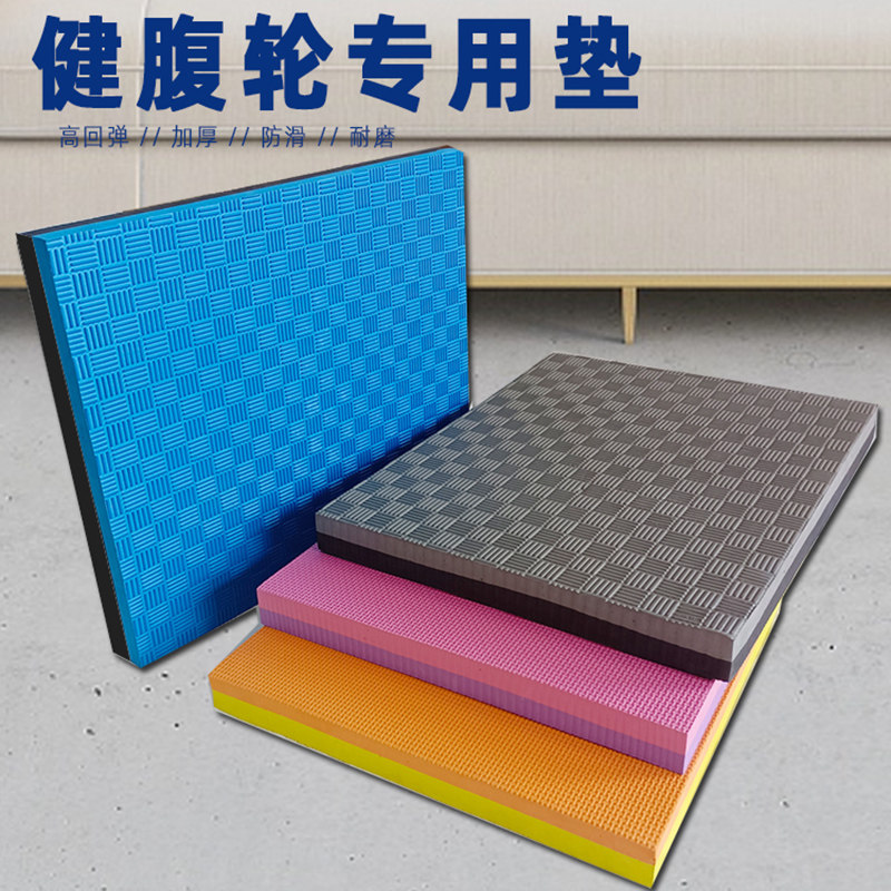 健腹轮专用垫子跪垫加厚腹肌轮地垫瑜伽垫健身平板支撑手肘卷腹垫,运动/瑜伽/健身/球迷用品,器械减震垫,淘宝优惠券,粉丝福利购,淘宝优惠卷