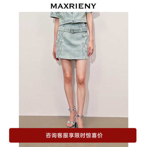 小A型精致钉珠半裙