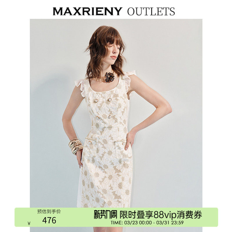 【奥莱】MAXRIENY端庄连衣裙通勤绣花中长裙