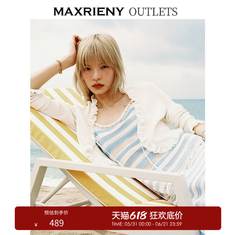 【奥莱】MAXRIENY宫廷浪漫风针织开衫外套收腰外搭
