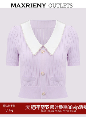 【奥莱】MAXRIENY浪漫仙紫色毛衫珍珠领边修饰针织衫
