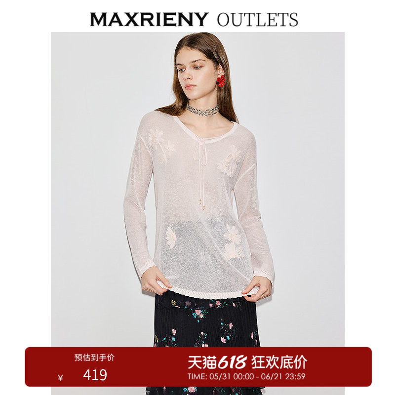 【奥莱】MAXRIENY浅藕粉色半透针织开衫V领薄款针织衫毛衣