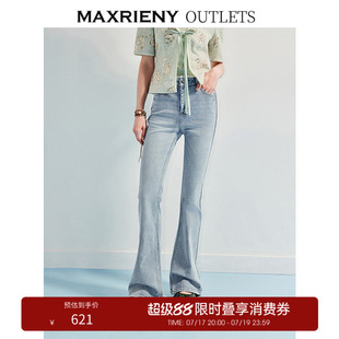 【奥莱】MAXRIENY雾蓝喇叭牛仔裤女款气质长裤