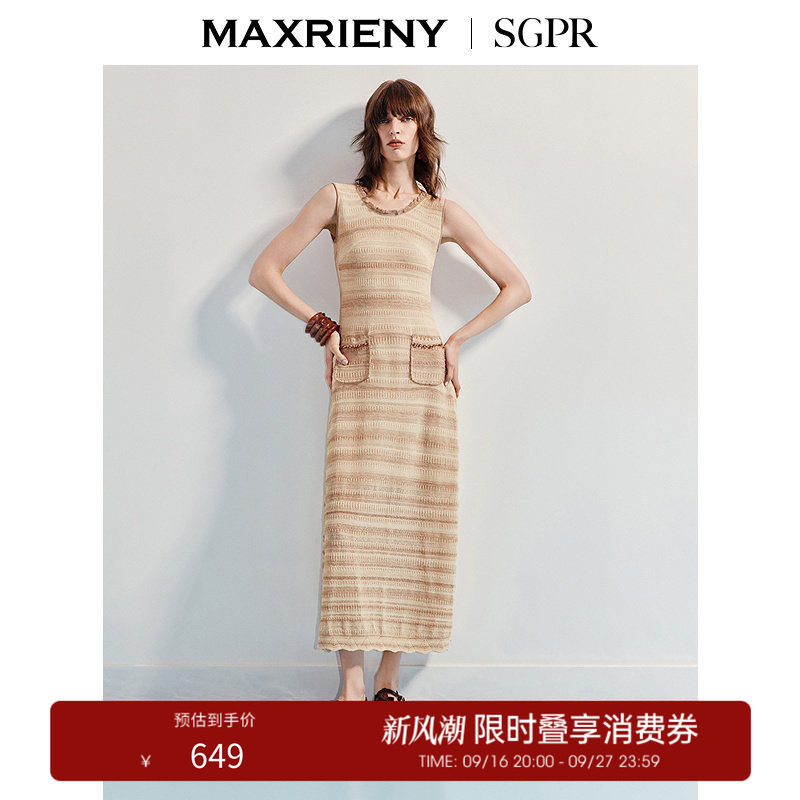 【奥莱】SGPR背心吊带连衣裙收腰X型长裙
