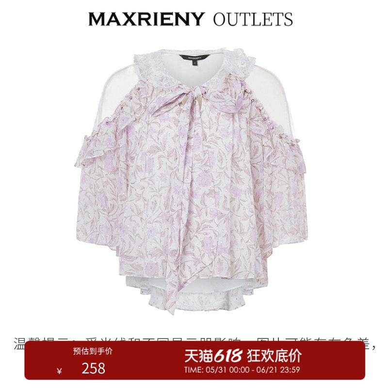 【奥莱】MAXRIENY少女桑蚕丝雪纺衫遮肉系带宽松上衣