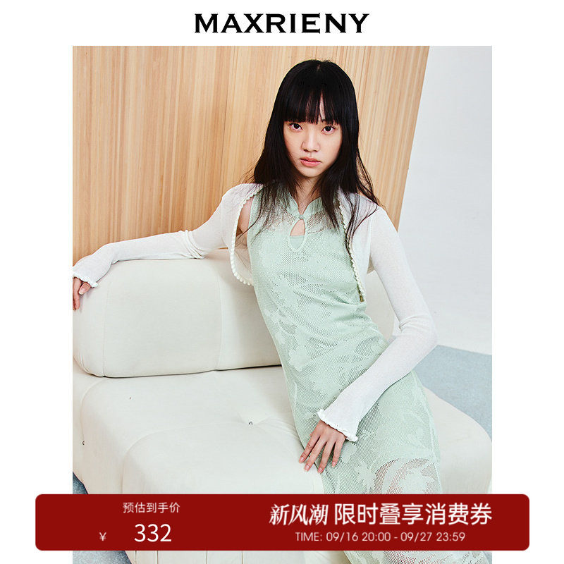 【奥莱】MAXRIENY温柔长袖披肩外套薄外搭小衫开衫女图片