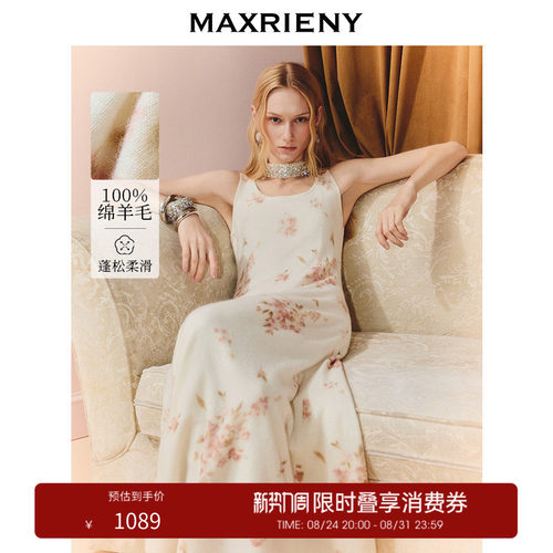 晕染印花羊毛连衣裙，X型收腰版型