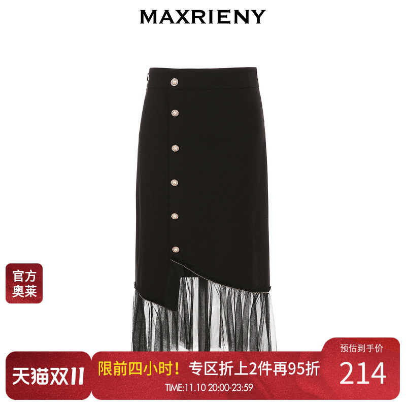 【奥莱】MAXRIENY网纱半身裙夏季女士复古包臀裙气质高腰黑色裙子