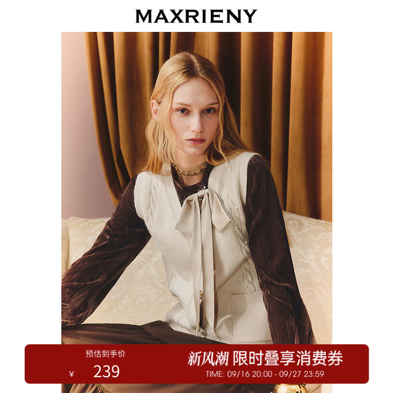 【奥莱】MAXRIENY千金玛德琳风V领开衫马夹背心小香风马甲图片