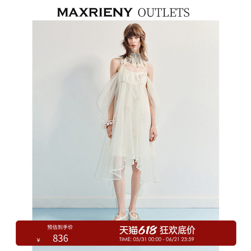 【奥莱】MAXRIENY露肩吊带连衣裙网纱长裙小白裙