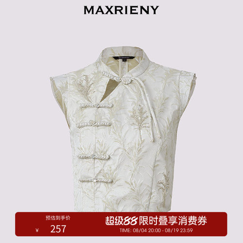 【奥莱】MAXRIENY新中式旗袍领马甲上衣