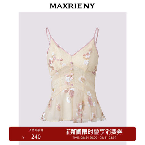 蕾丝亮片花朵、收腰散摆、V领吊带