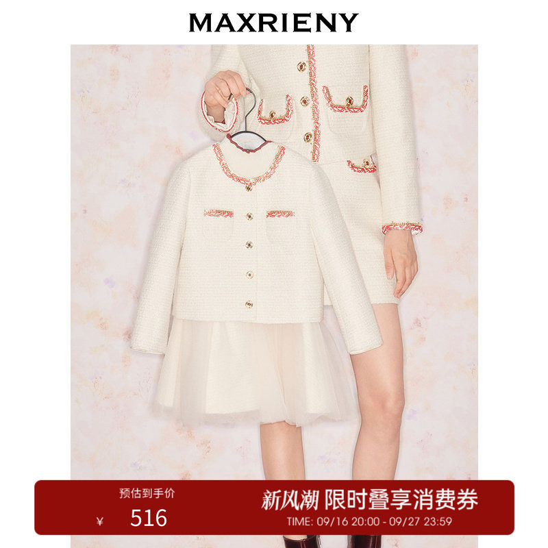 【奥莱】MAXRIENY撞色边箱型小香风直身外套羊毛混纺花纱童装图片
