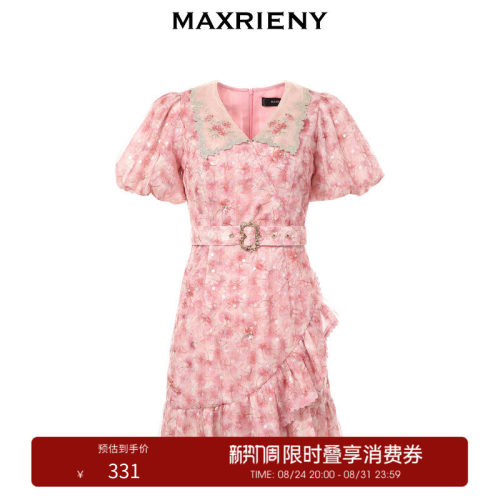 奥莱网纱淑女风MaxRieny