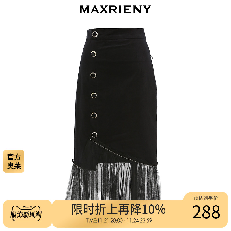 【奥莱】MAXRIENY秋装排扣网纱半身裙女中长款a字裙包臀裙