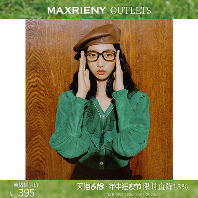 【奥莱】MAXRIENY复古松石绿宫廷风上衣女女装
