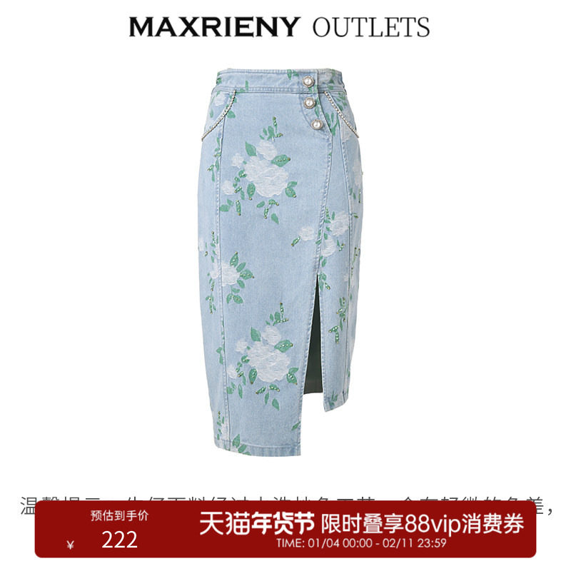 【奥莱】MAXRIENY轻复古春日提花高腰牛仔开衩半裙春款,女装/女士精品,半身裙,淘宝优惠券,粉丝福利购,淘宝优惠卷