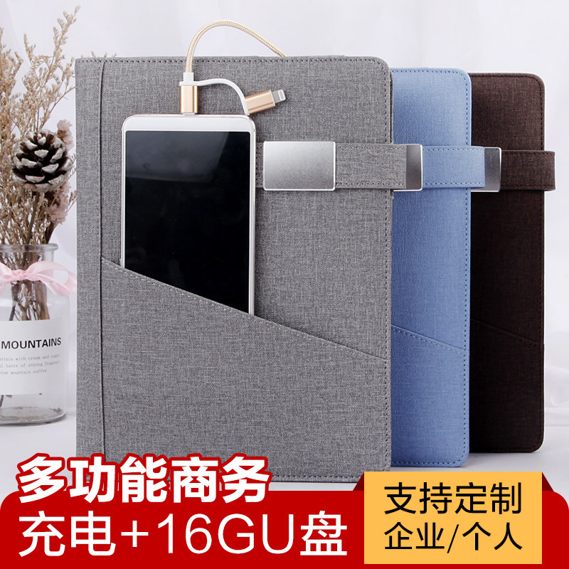 商务充电笔记本子多功能带u盘移动电源可拆卸记事本a5活页本高档带充电宝的笔记本公司办公年会送礼定制logo