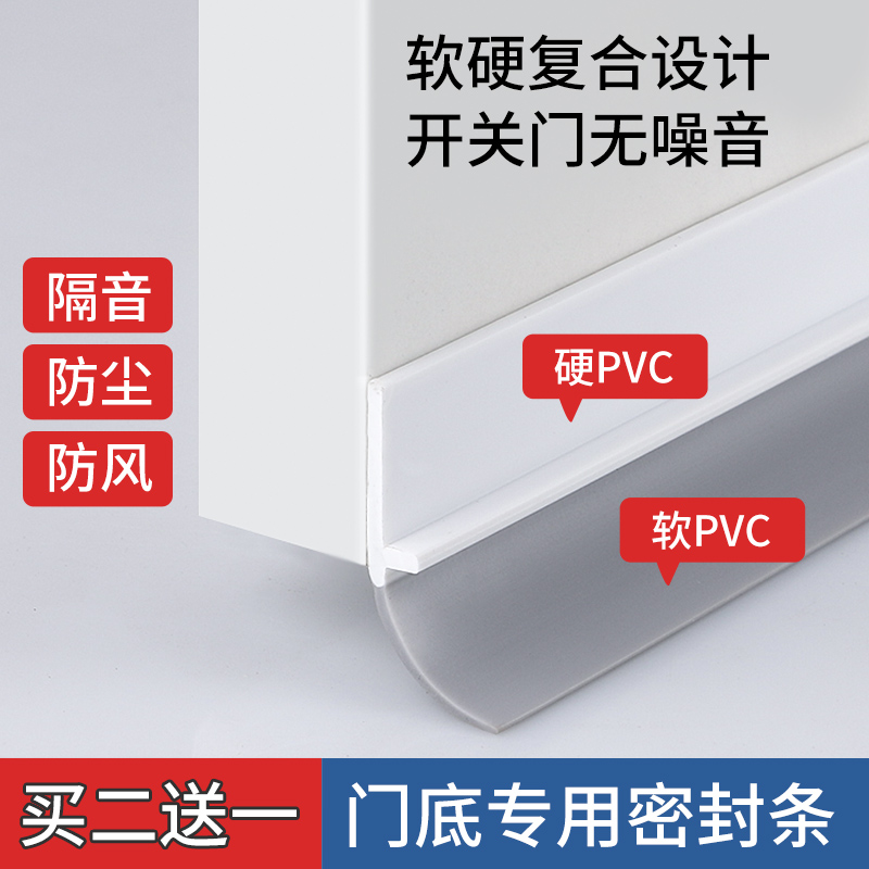 门缝门底密封条门窗缝隙防风条房门隔音神器防盗门挡风自粘门贴 基础建材 密封条 原图主图