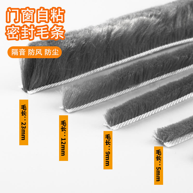 纱窗缝隙密封条玻璃门防风胶条