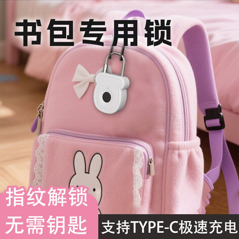 指纹挂锁箱包专用智能锁头文件柜健身房挂锁家用儿童安全抽屉锁扣