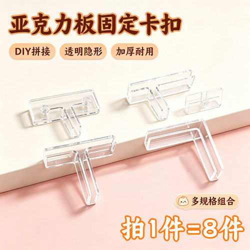 亚克力板固定卡扣【榜单第一名】