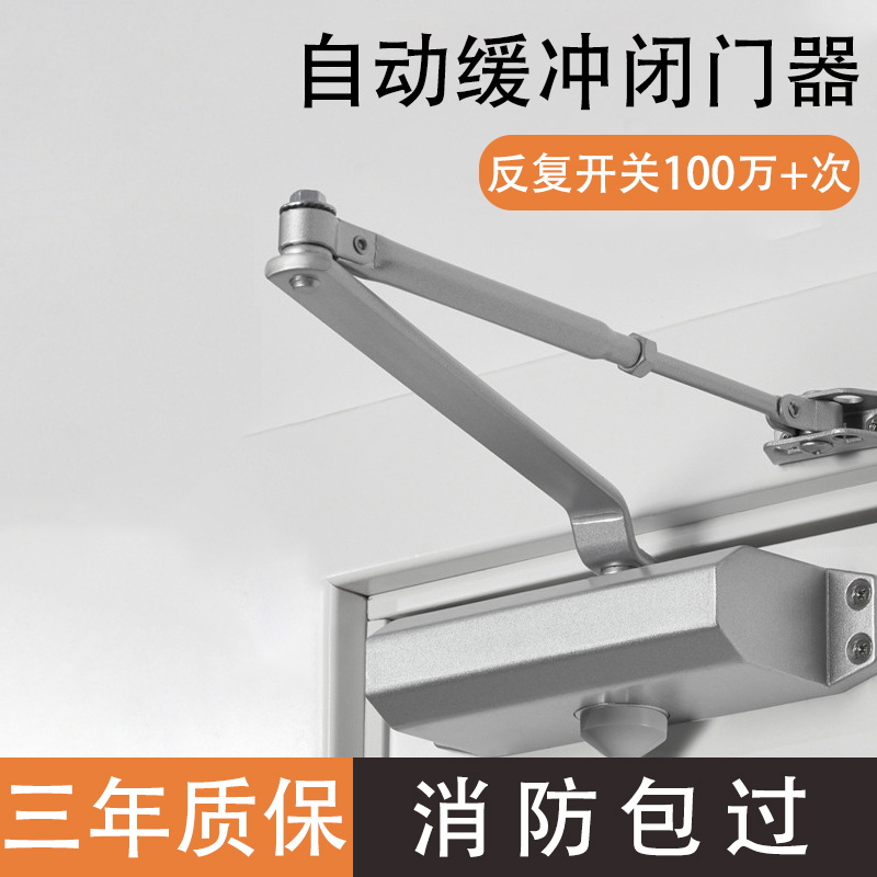闭门器缓冲关门自动回弹家用推拉门闭合器液压重型防火门闭门器