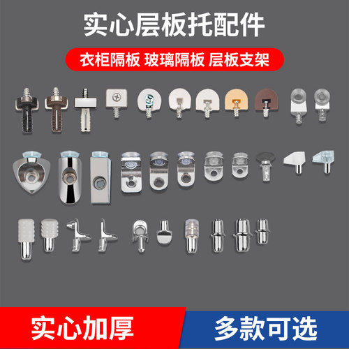 支架木板酒柜玻璃家具配件