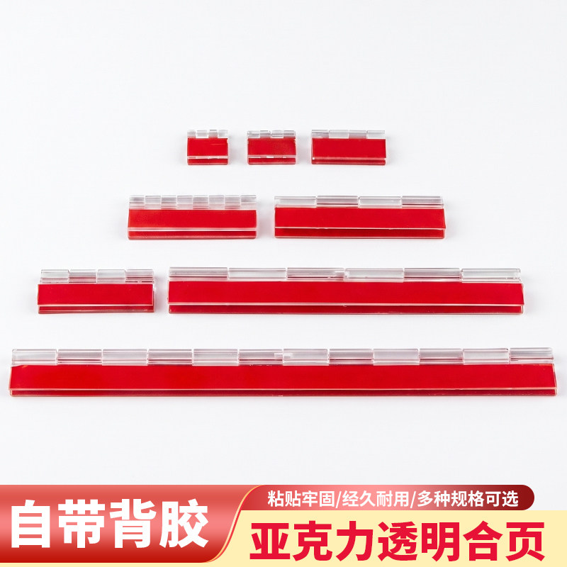 亚克力透明小合页免打孔迷你铰链DIY首饰盒亚克力板柜门自粘折页 - 实物图