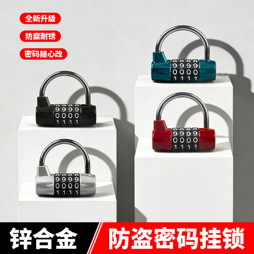 密码锁挂锁小锁学生宿舍行李箱锁