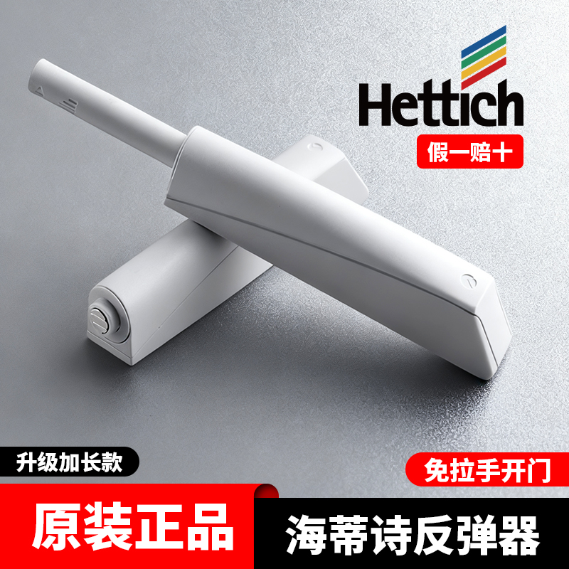 进口柜门反弹器按压式磁吸