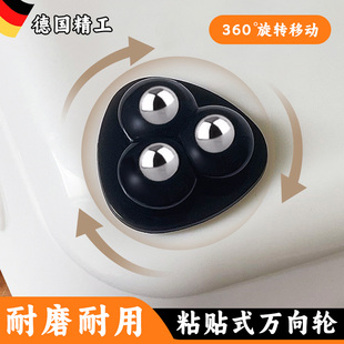 桌腿茶几移动滑轮底托静音轮子家具免打孔脚轮滚珠粘贴式万向轮