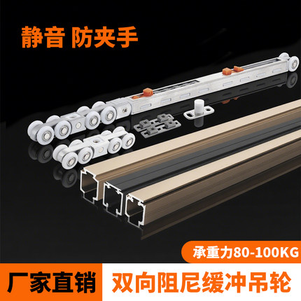 推拉门轨道滑轮淋浴房移门吊轮吊轨卫生间玻璃门吊门导轨轨道全套