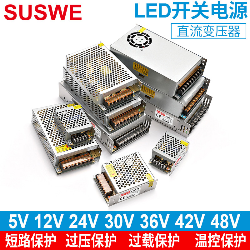 220v转变5v12v36v直流开关电源2a10a监控变压器led灯带条电源伏
