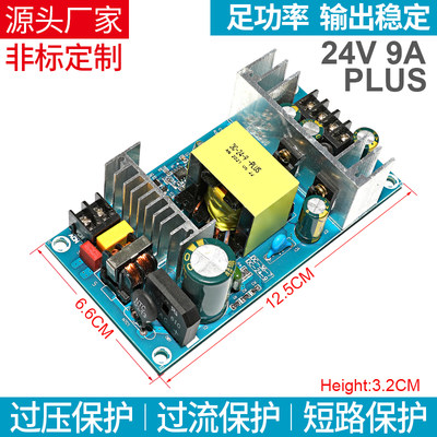 24v大功率开关电源隔离模块240w