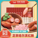 秋林里道斯官方旗舰店正宗哈尔滨红肠即食烤肠熟食肉肠零食小吃