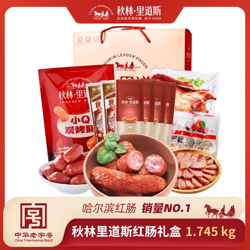 秋林里道斯哈尔滨红肠特产礼盒