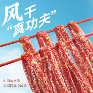秋林里道斯官方旗舰店哈尔滨风干肠东北特产熟食酒香浓郁风干香肠
