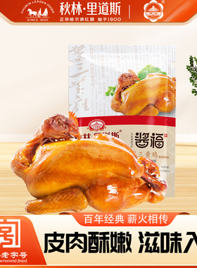 秋林里道斯正宗哈尔滨红肠官方旗舰店熟食肉嫩三黄鸡古法熏鸡655g