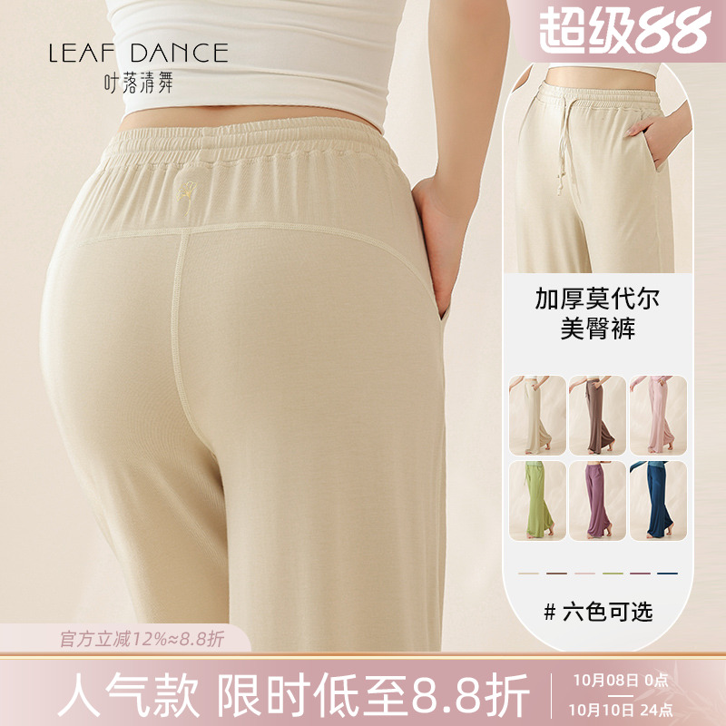 叶落清舞古典舞阔腿宽松直筒口袋裤女成人美臀裤现代形体服训练裤