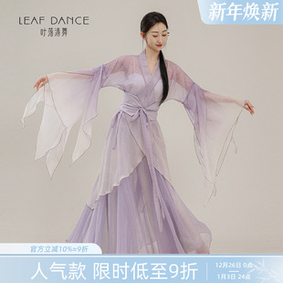 叶落清舞古典舞国风渐变身韵纱衣大摆裙中国舞艺考剧目舞蹈演出服
