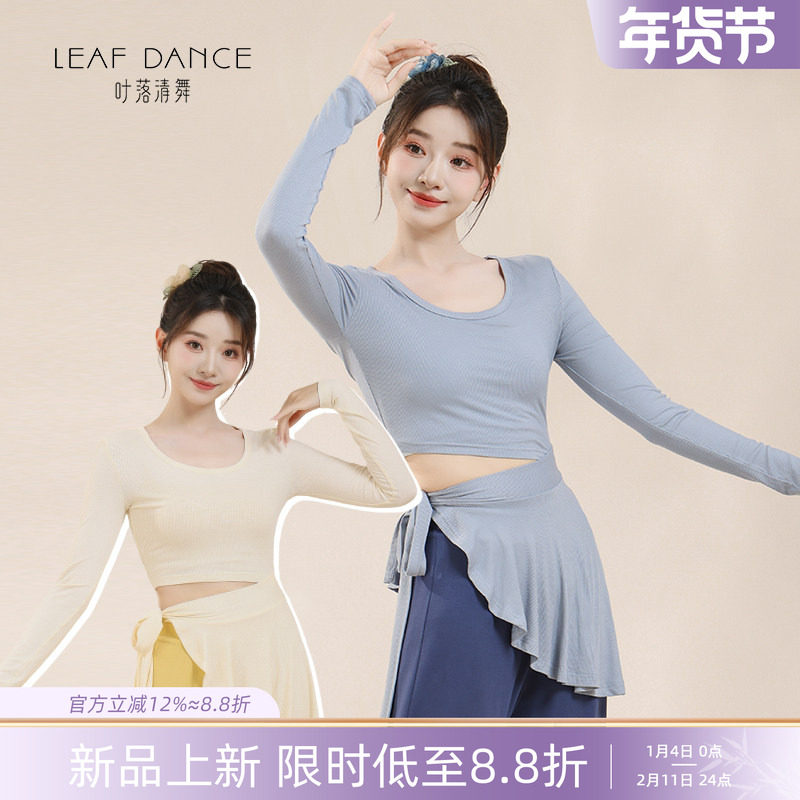 叶落清舞现代舞身韵长袖假两件绑带上衣中国古典舞蹈形体服练功服