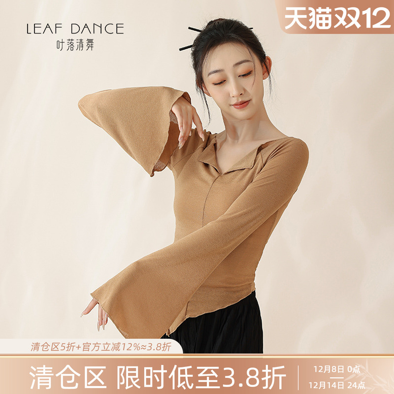 dh122叶落清舞古典舞服