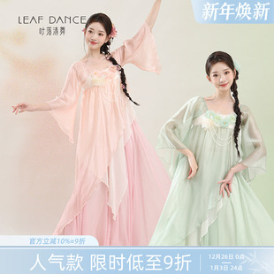 裙中国舞蹈演出练功服装 叶落清舞古典舞新中式 仙气花朵纱衣飘逸裤