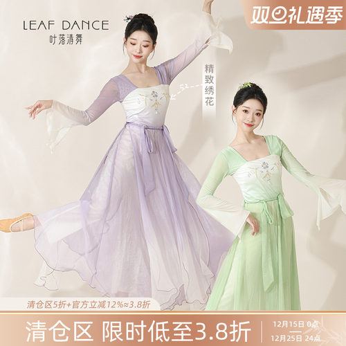 叶落清舞古典舞服连体裙