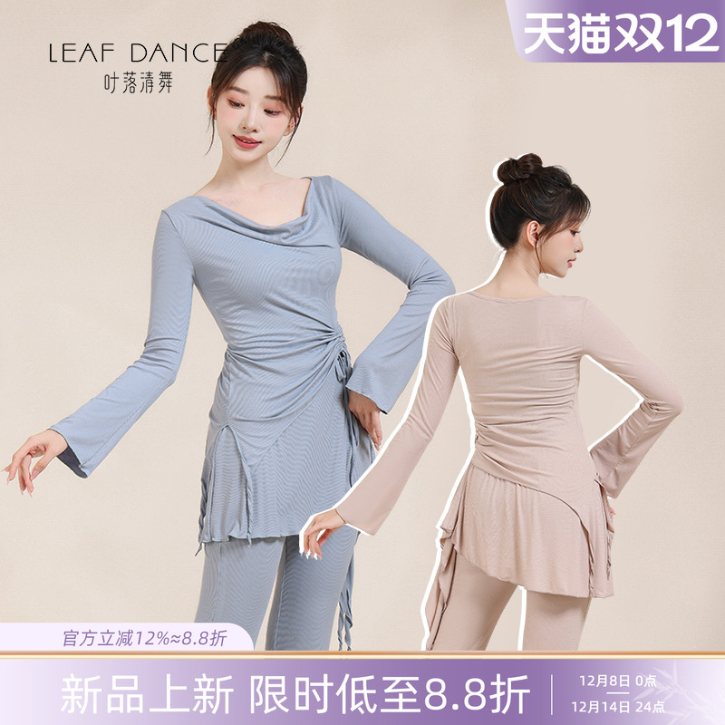 叶落清舞现代舞蹈荡领上衣微喇裤