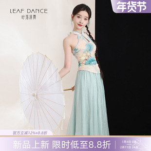 叶落清舞古典舞蹈服装身韵印花旗袍领吊带大摆裙中国舞艺考练功服