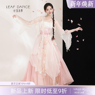 叶落清舞古典舞蹈服仙气花朵纱衣外披飘逸裤 裙中国舞演出服练功服