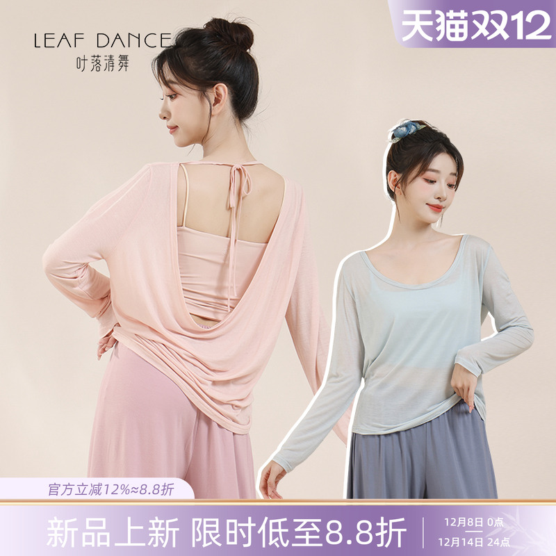 叶落清舞古典舞宽松长袖美背上衣