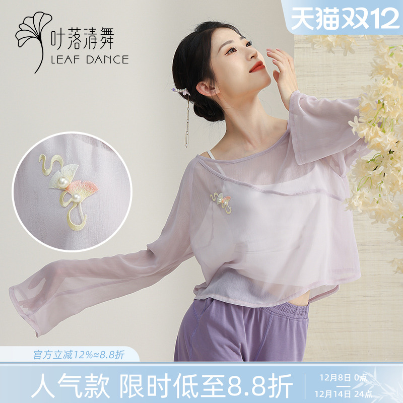 古典舞服古典舞雪纺皱单件纱衣